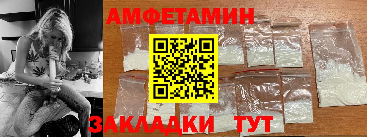 АМФ Розовый Губкинский