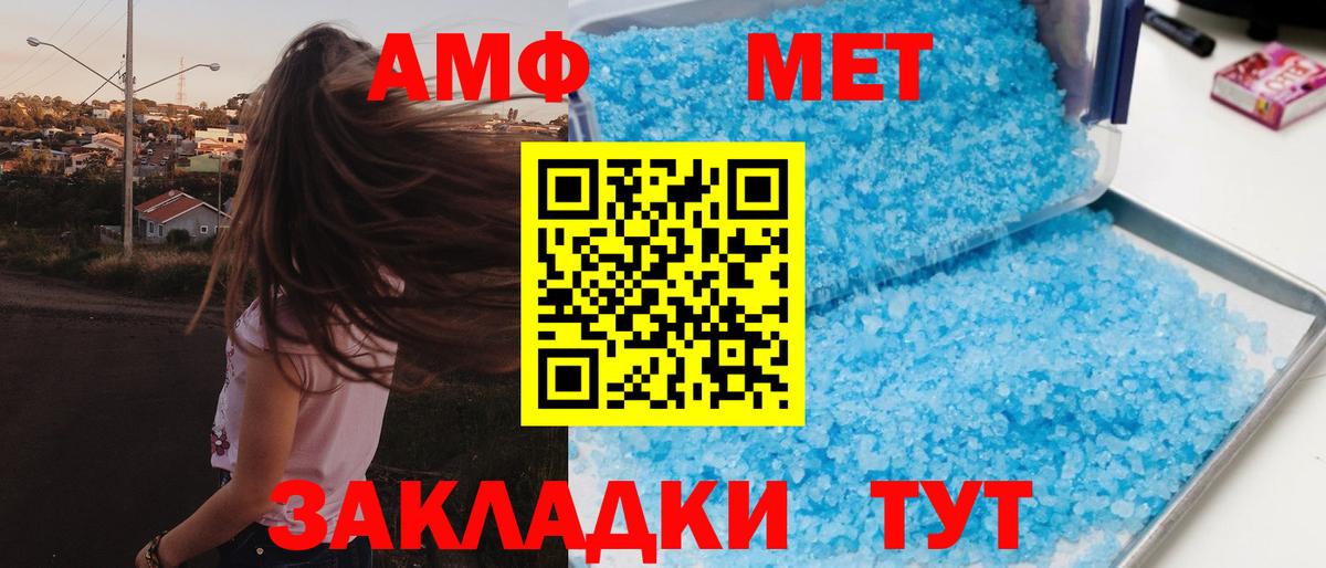 АМФ VHQ  Амфетамин  Губкинский  Вход с VPN 