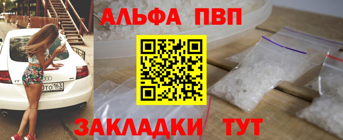 APVP СК КРИС  Альфа ПВП крисы CK  цена наркотик  Вход с VPN  Alfa_PVP крисы CK  Губкинский 
