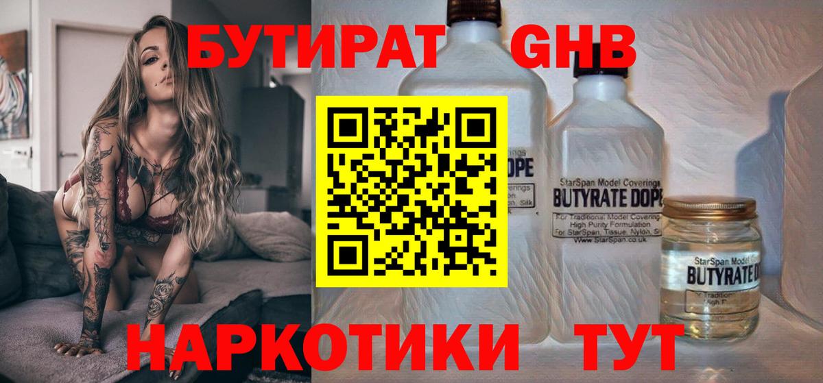 Губкинский  Бутират оксана  БУТИРАТ  Вход с VPN 
