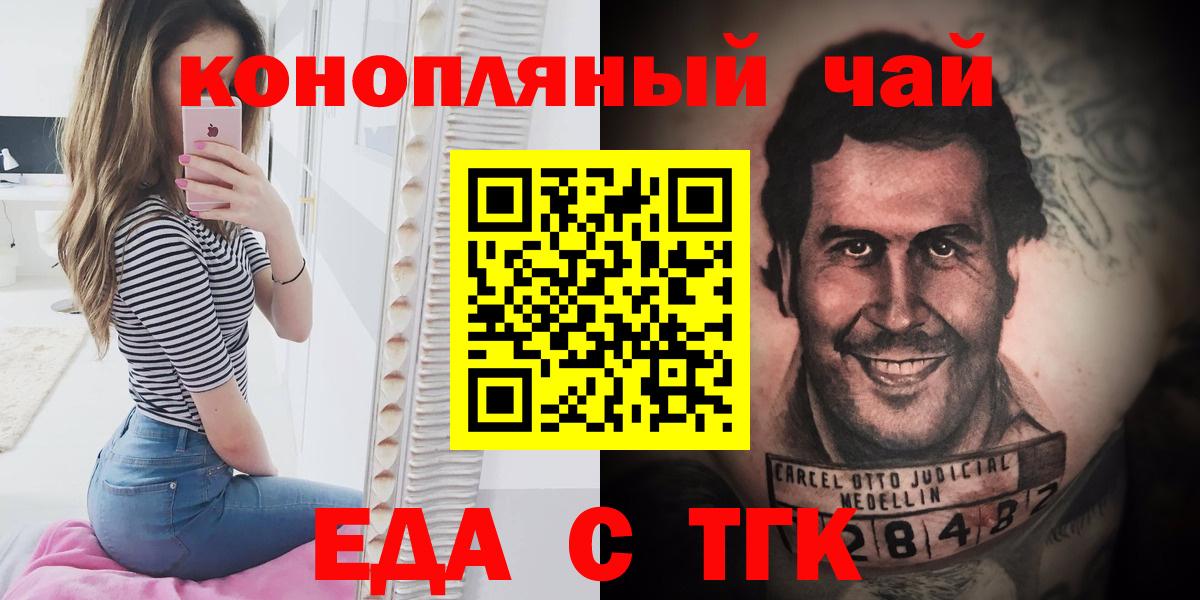 Губкинский  Печенье с ТГК конопля  Вход с VPN 