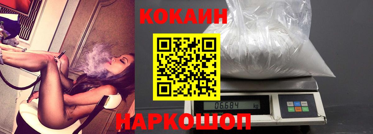 COCAIN 97% Губкинский