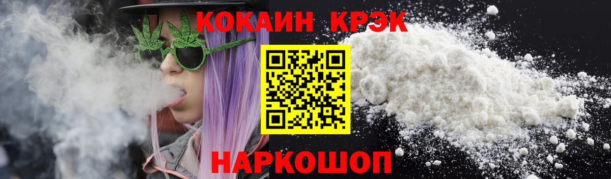 КОКАИН 99%  Вход с VPN  Губкинский  КОКАИН 98% 
