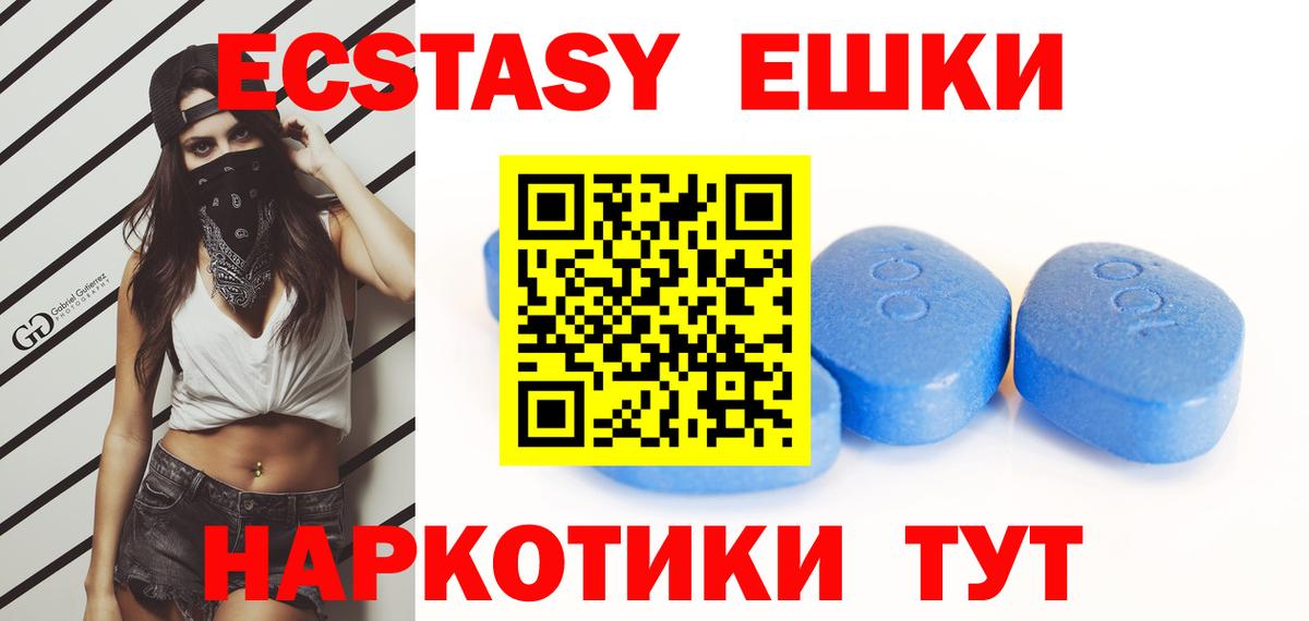 ЭКСТАЗИ диски Губкинский