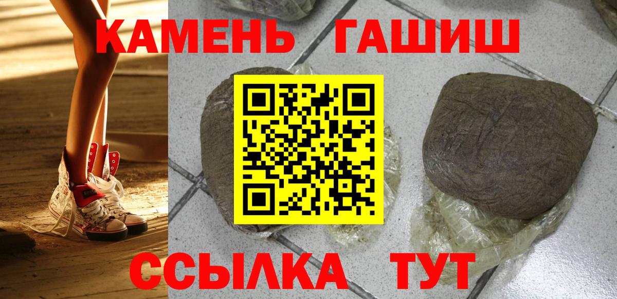 ГАШИШ Cannabis  Вход с VPN  Губкинский 