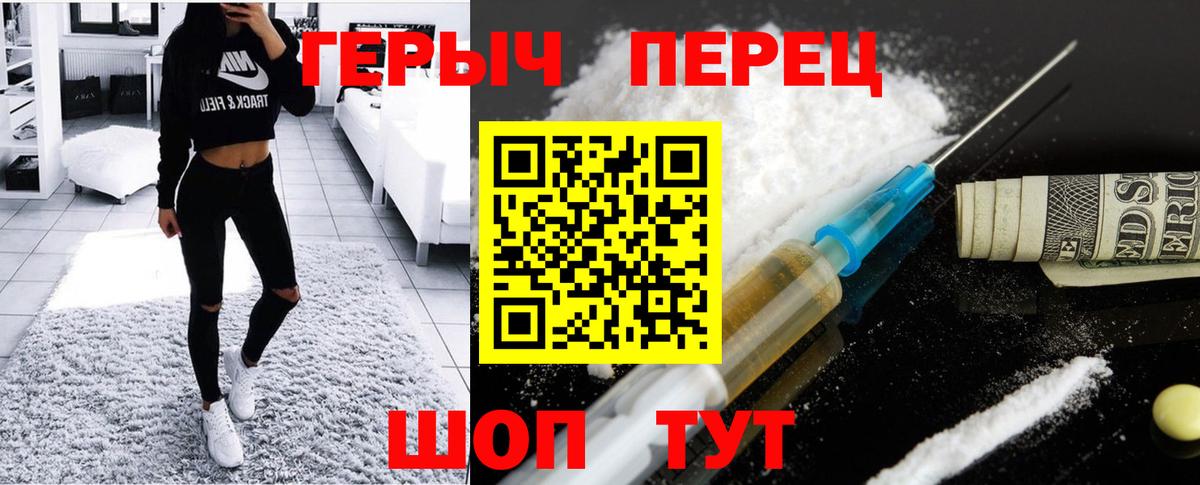 ГЕРОИН  Вход с VPN  Губкинский  ГЕРОИН Heroin 