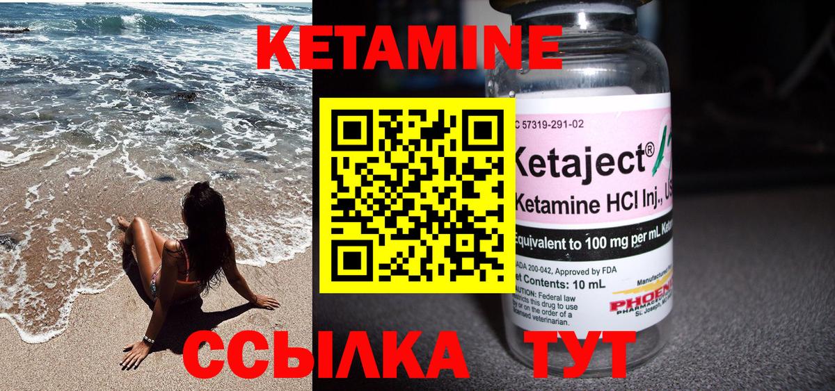 Губкинский  Кетамин ketamine  Вход с VPN 
