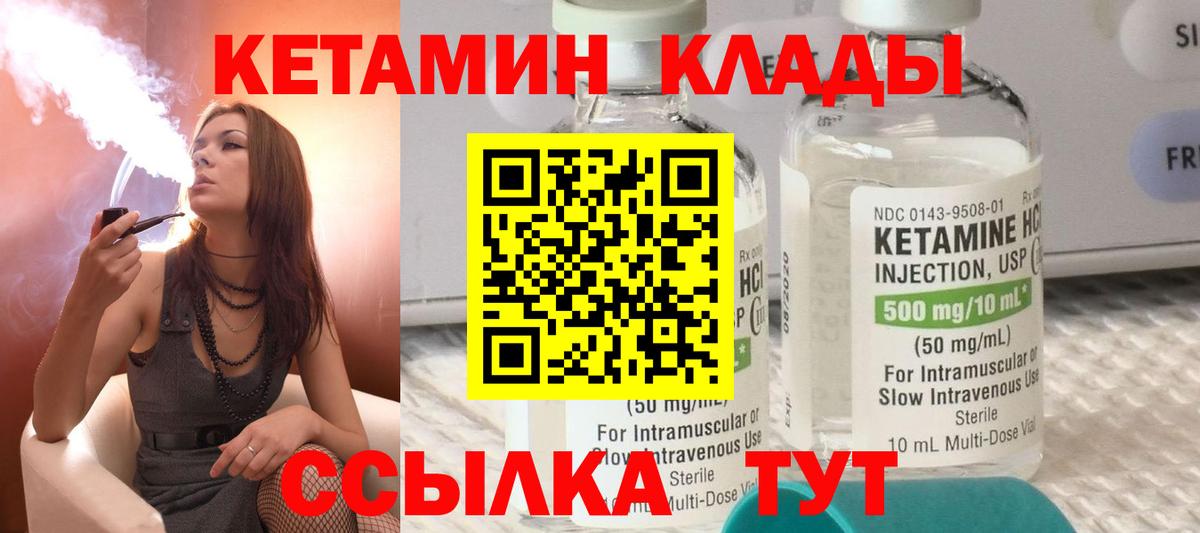 КЕТАМИН ketamine Губкинский
