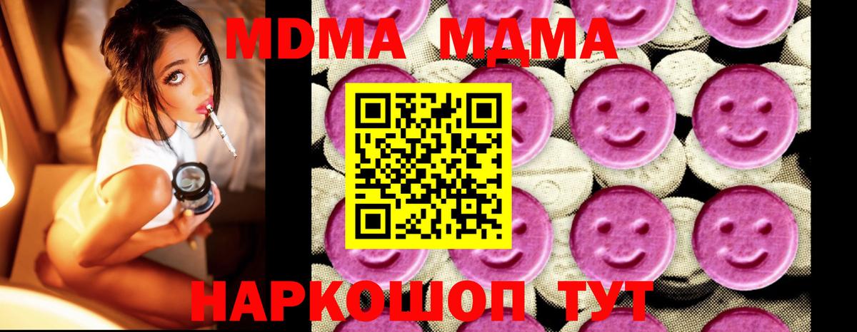 Губкинский  МДМА  Вход с VPN  MDMA молли  MDMA VHQ 