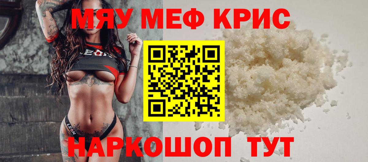 МЕФ  МЕФ кристаллы  Губкинский  наркота  МЕФ 4 MMC  Вход с VPN 