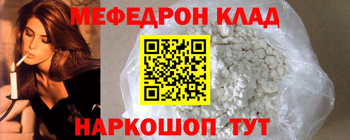 Мефедрон мука Губкинский