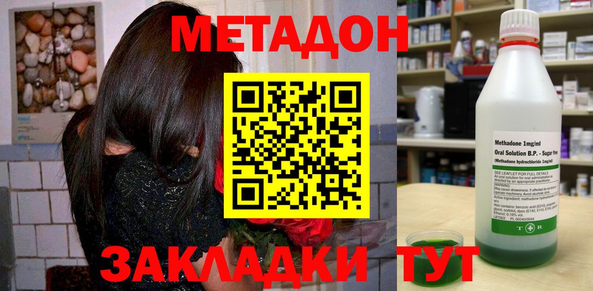 МЕТАДОН VHQ  Метадон белоснежный  Губкинский  Вход с VPN 