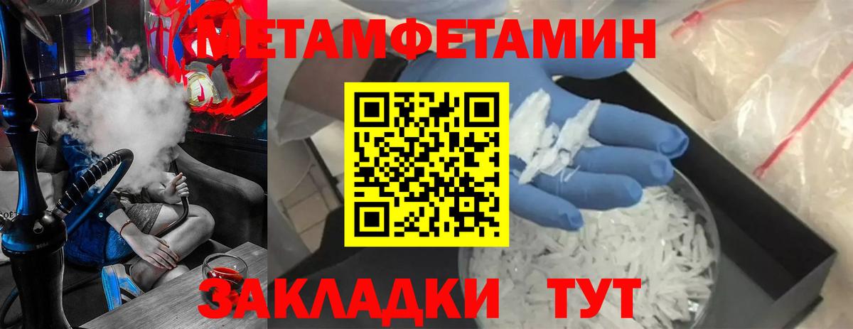 Губкинский  Первитин кристалл  Вход с VPN  Первитин кристалл 