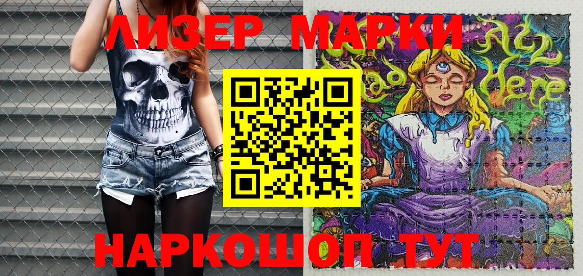 Губкинский  Марки N-bome 1,8мг  Вход с VPN  Марки N-bome 1,8мг 