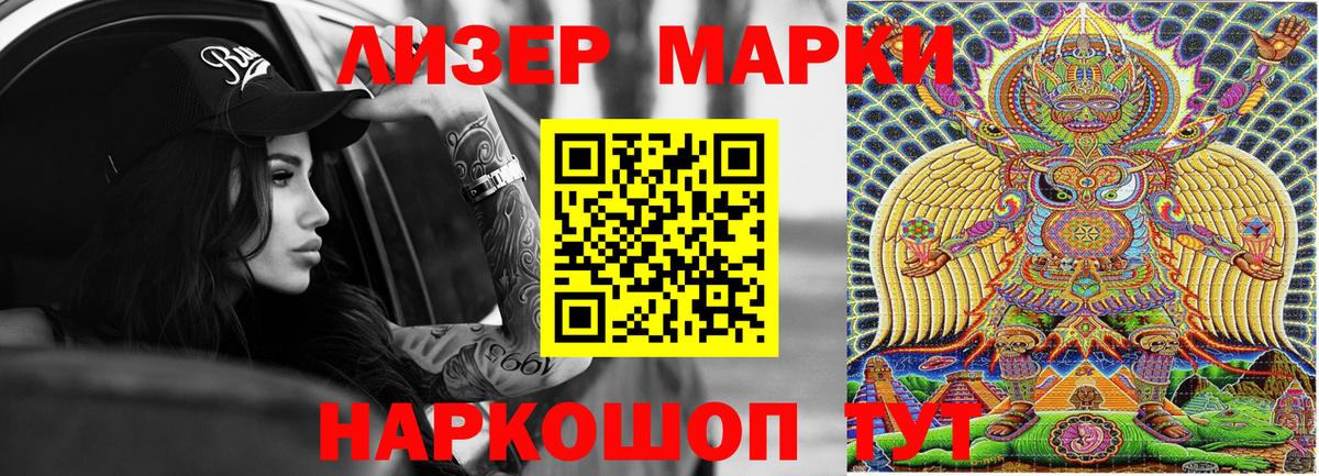 Марки NBOMe 1,5мг Губкинский