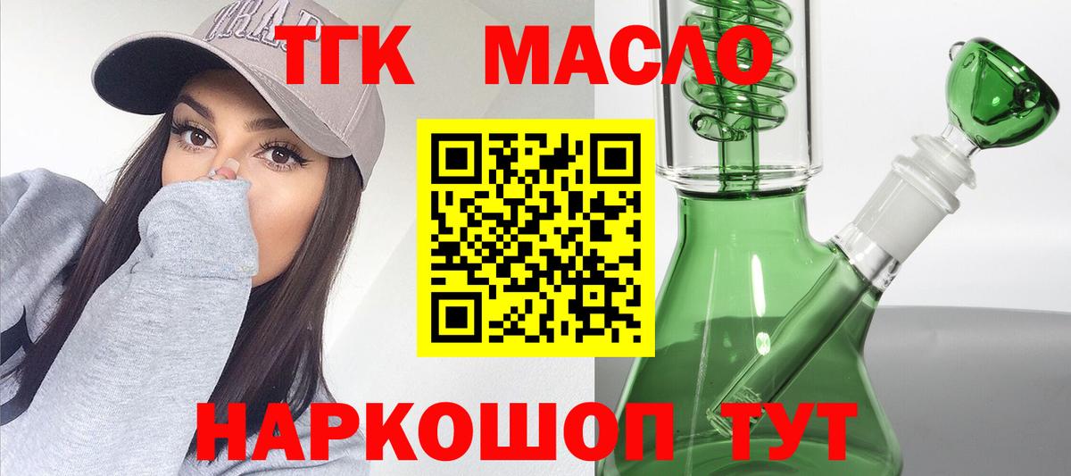 Дистиллят ТГК жижа Губкинский